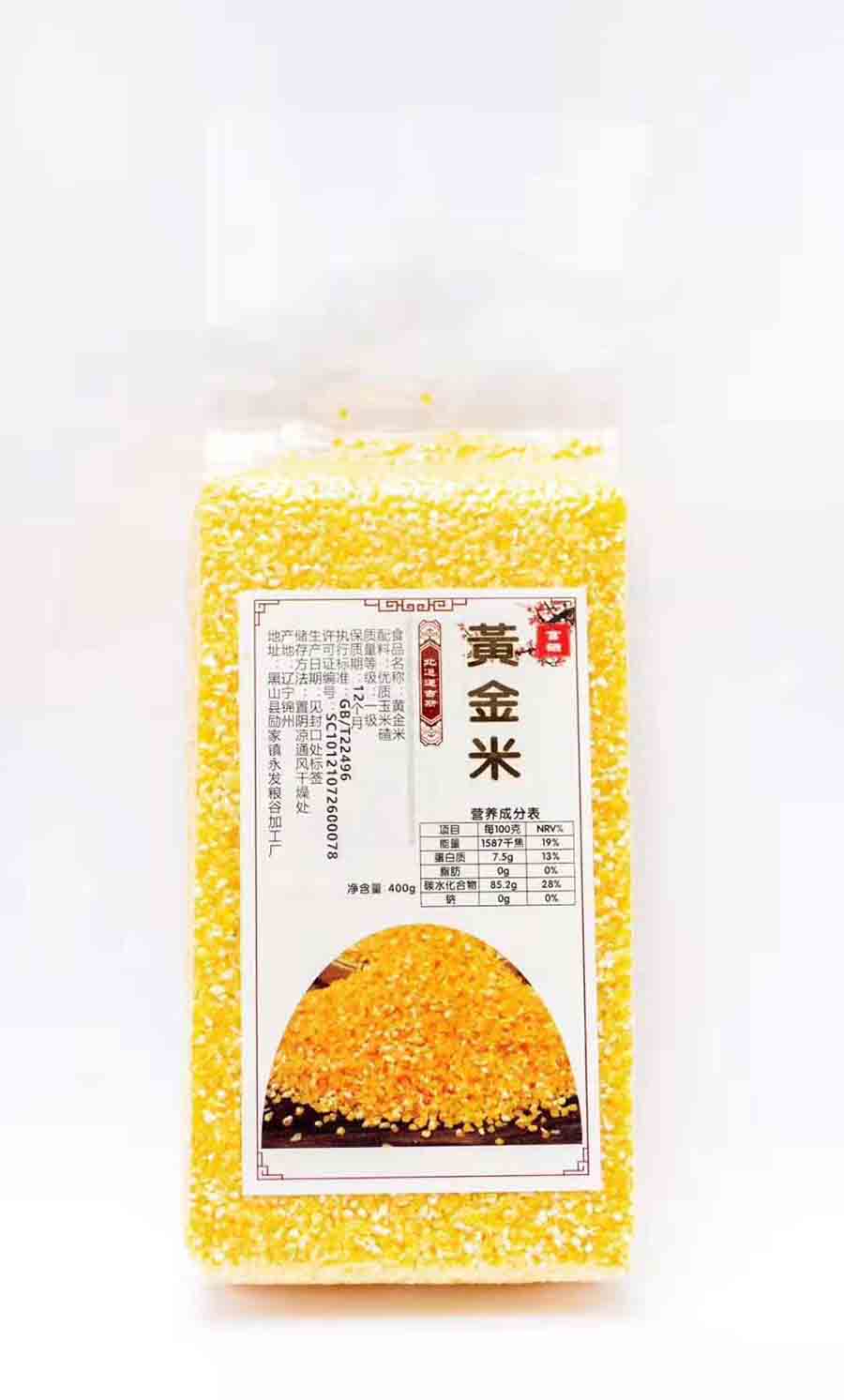 黄金米