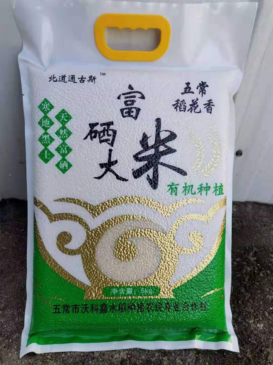 五常稻花香富硒大米5kg