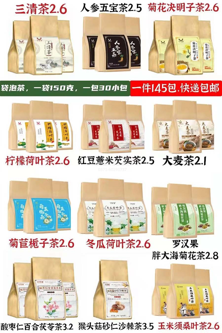 袋泡茶