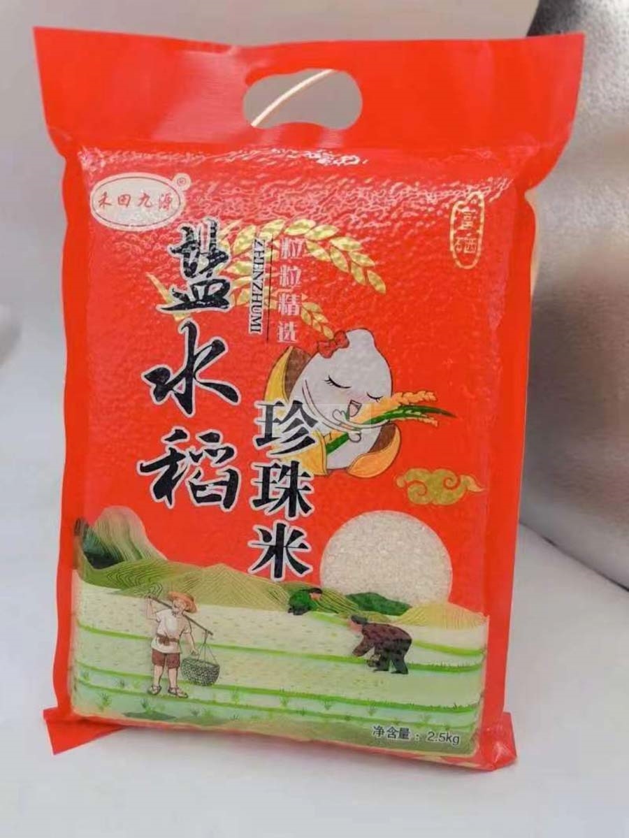 盐水稻珍珠大米2.5kg