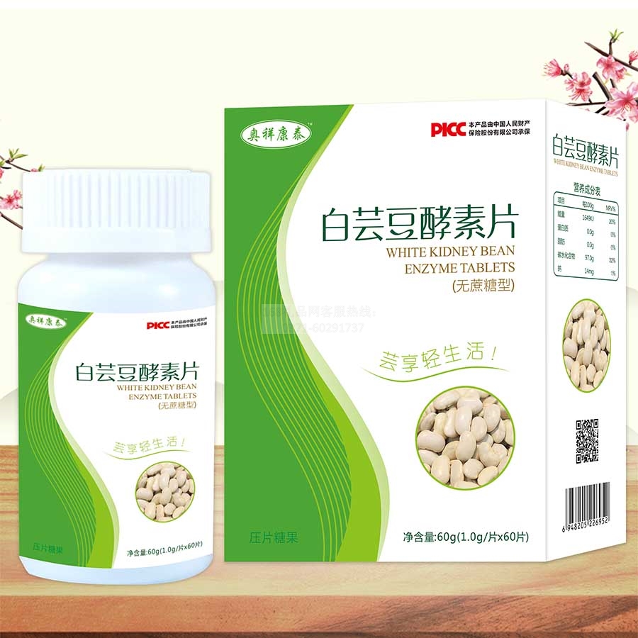 白芸豆酵素片