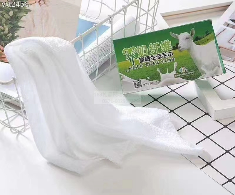 羊奶纤维毛巾