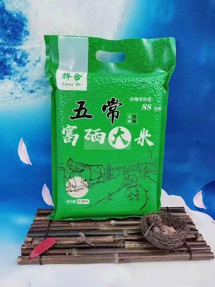 绿袋五常富硒大米2.5kg