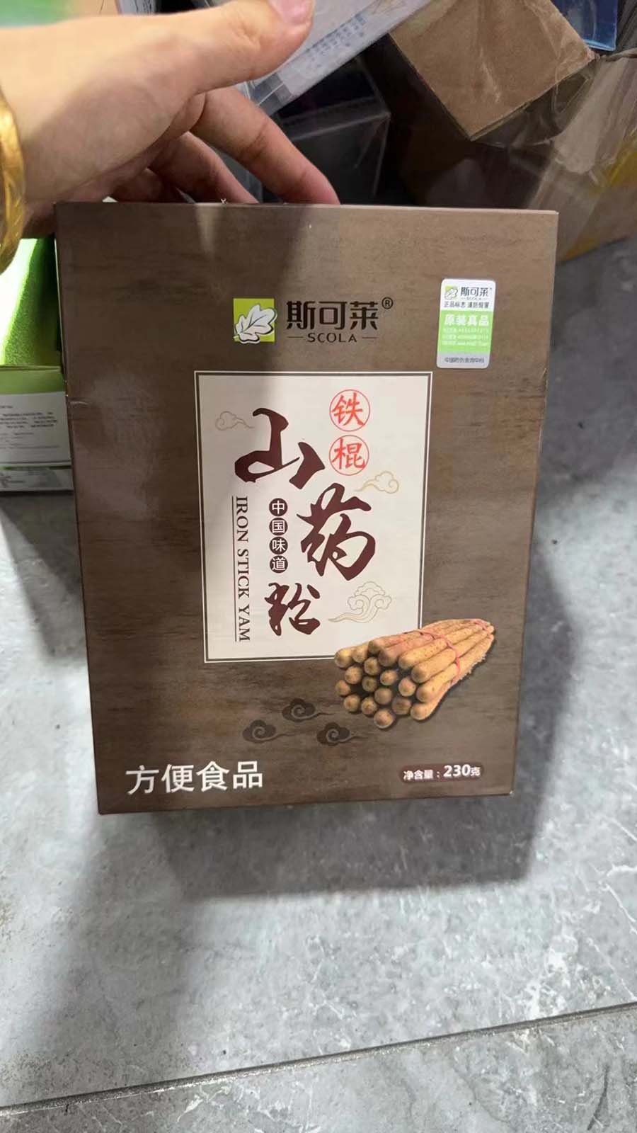 铁棍山药粉