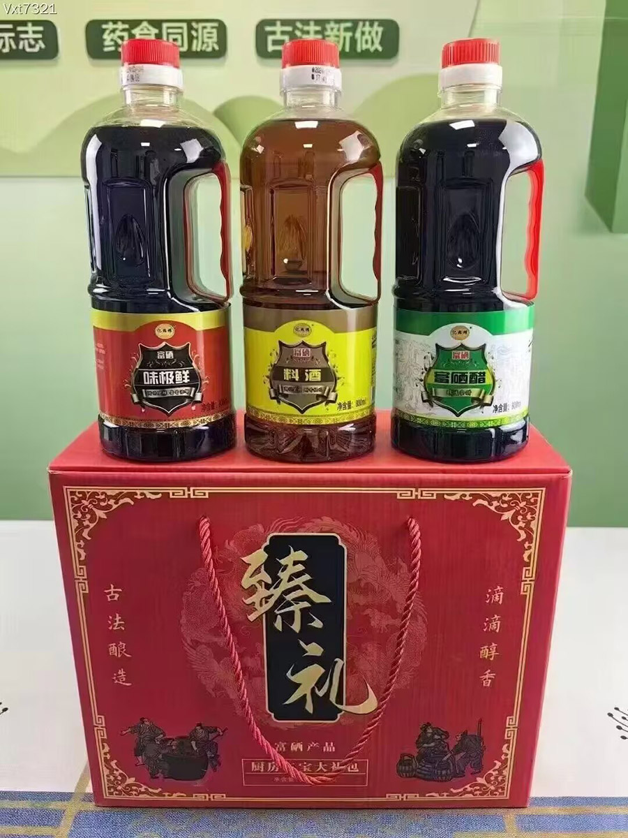 厨房富硒调味三宝大礼包