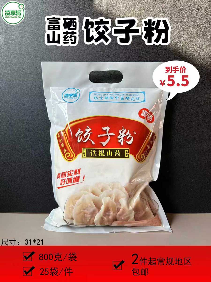 铁棍山药饺子粉800g