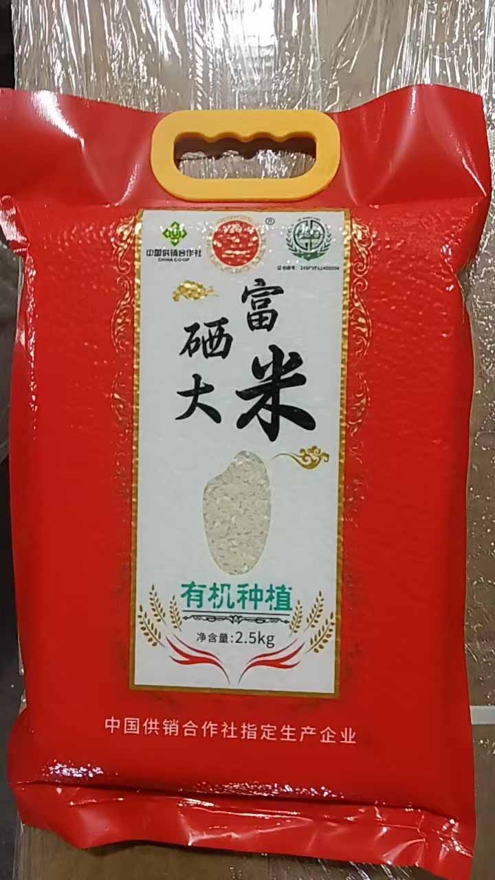 红袋真空富硒大米2.5kg