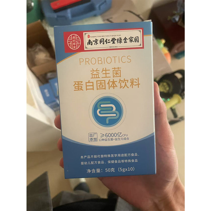 南同益生菌固体饮料
