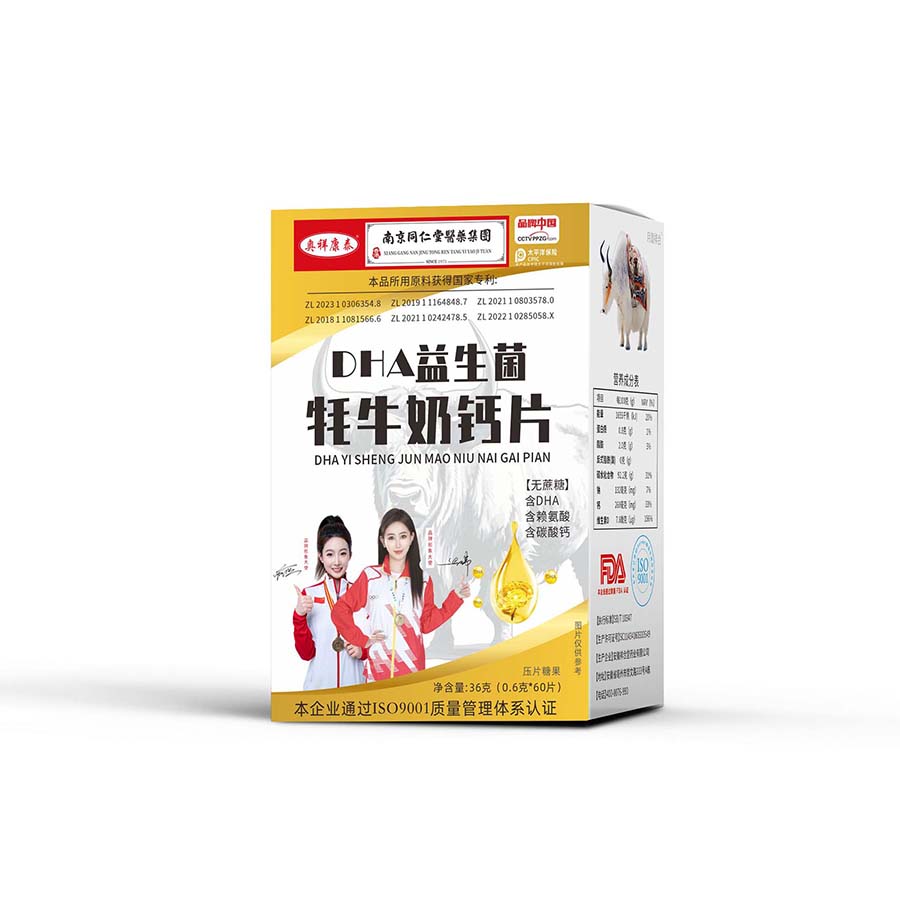 DHA益生菌牦牛奶钙片