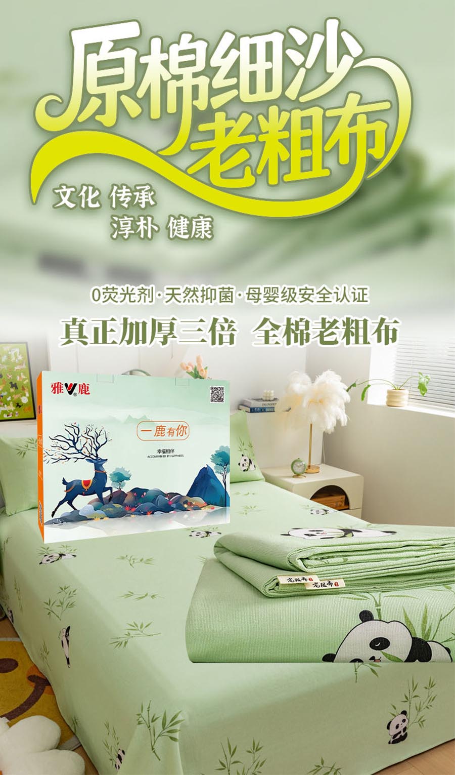 加厚原棉老粗布三件套