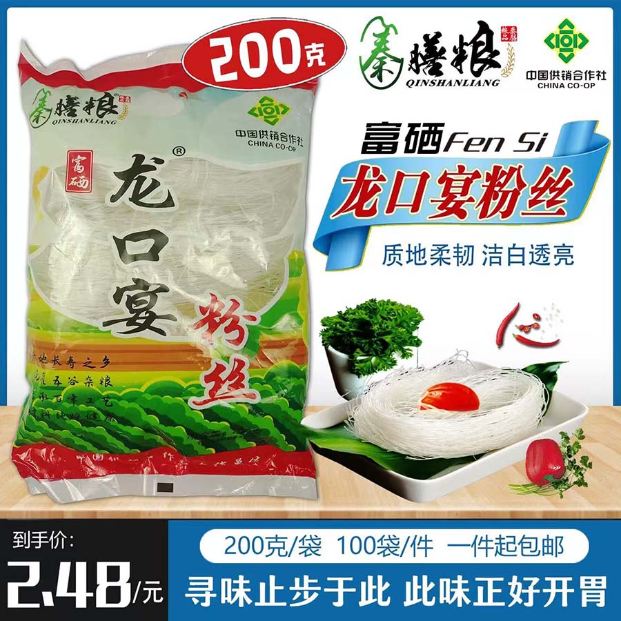 秦膳粮龙口宴粉丝200g