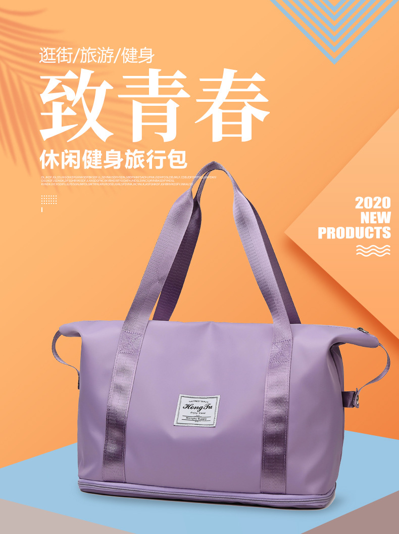 手提旅行包