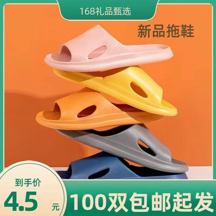 防滑拖鞋
