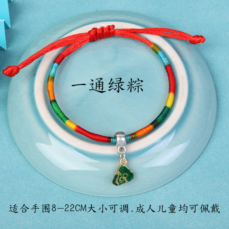 一通绿粽手绳