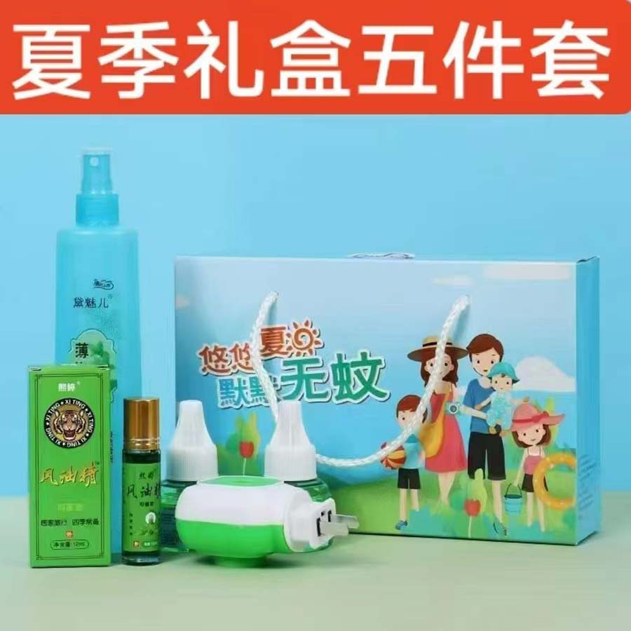 悠悠夏日默默无蚊礼盒五件套