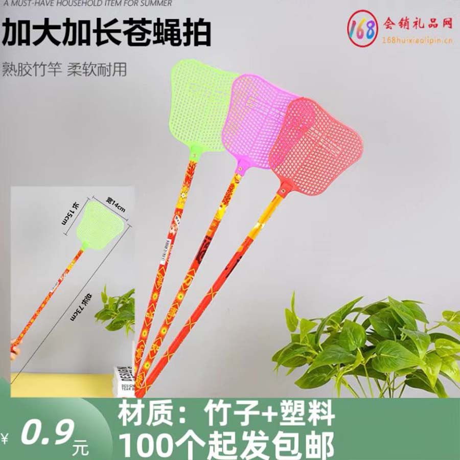 加大加长苍蝇拍