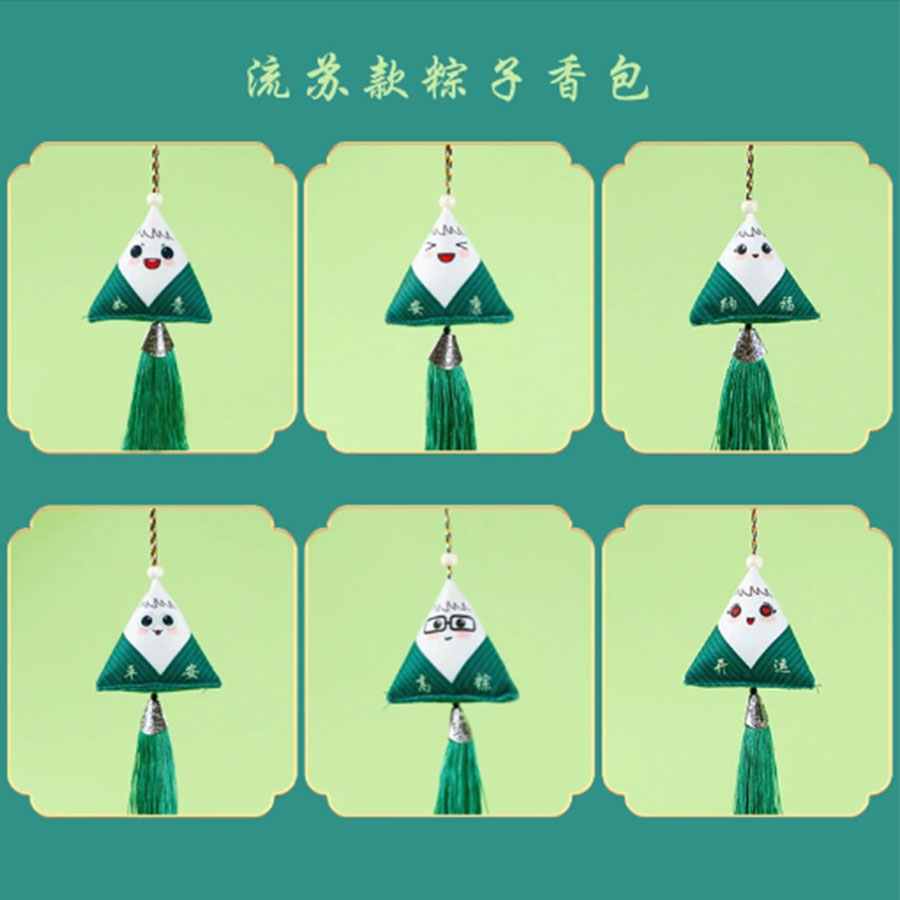 表情艾草香包