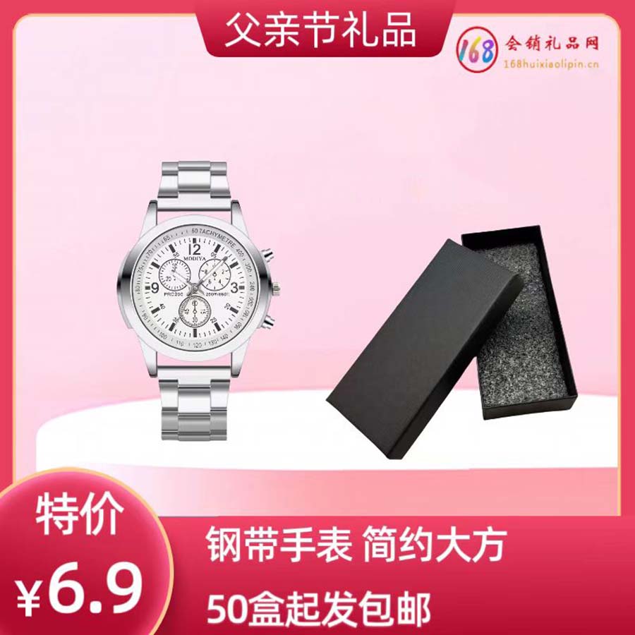 钢带手表