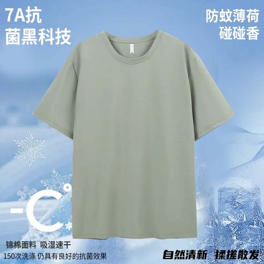 7A抗菌碰碰香短袖