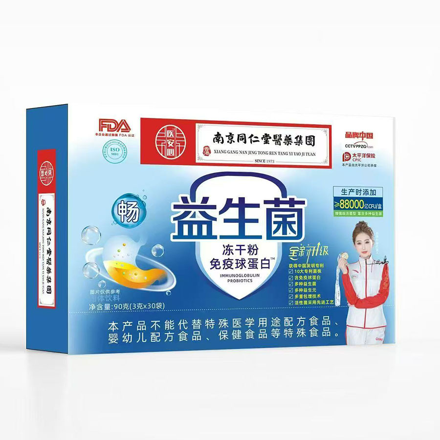 医安心益生菌冻干粉