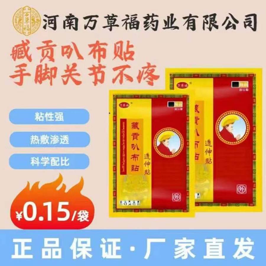 藏贡叭布贴