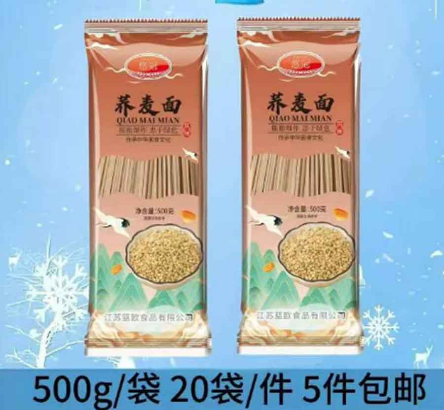 悠冠荞麦面条