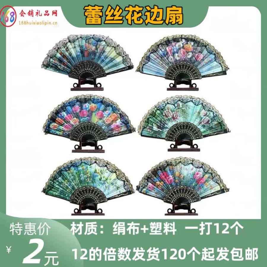蕾丝花边扇子