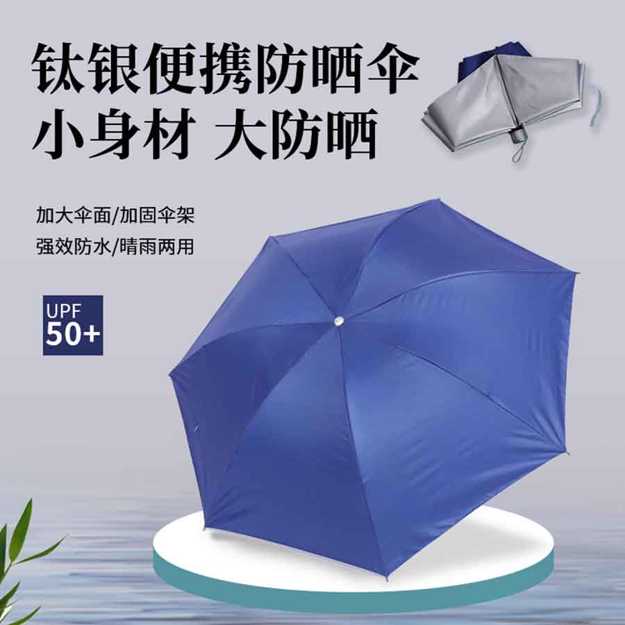 银胶布三折伞可定制LOGO
