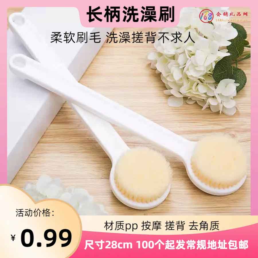 长柄洗澡刷