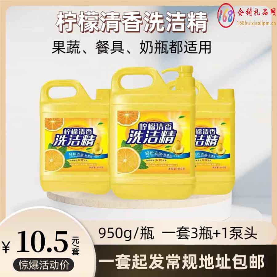 柠檬清香洗洁精