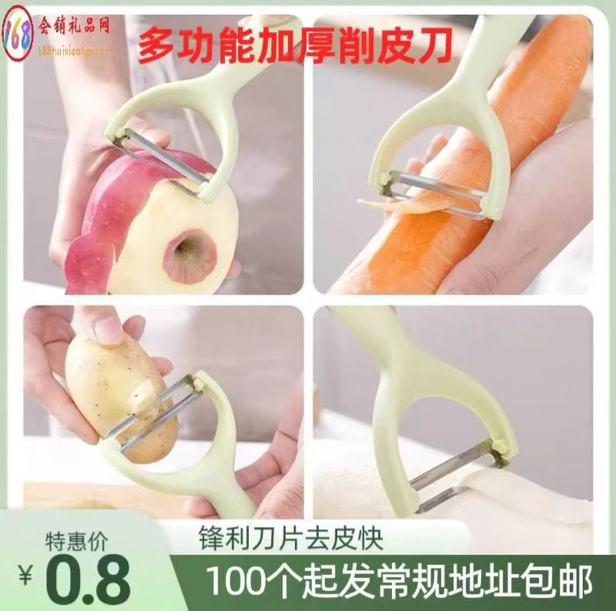 多功能加厚削皮刀
