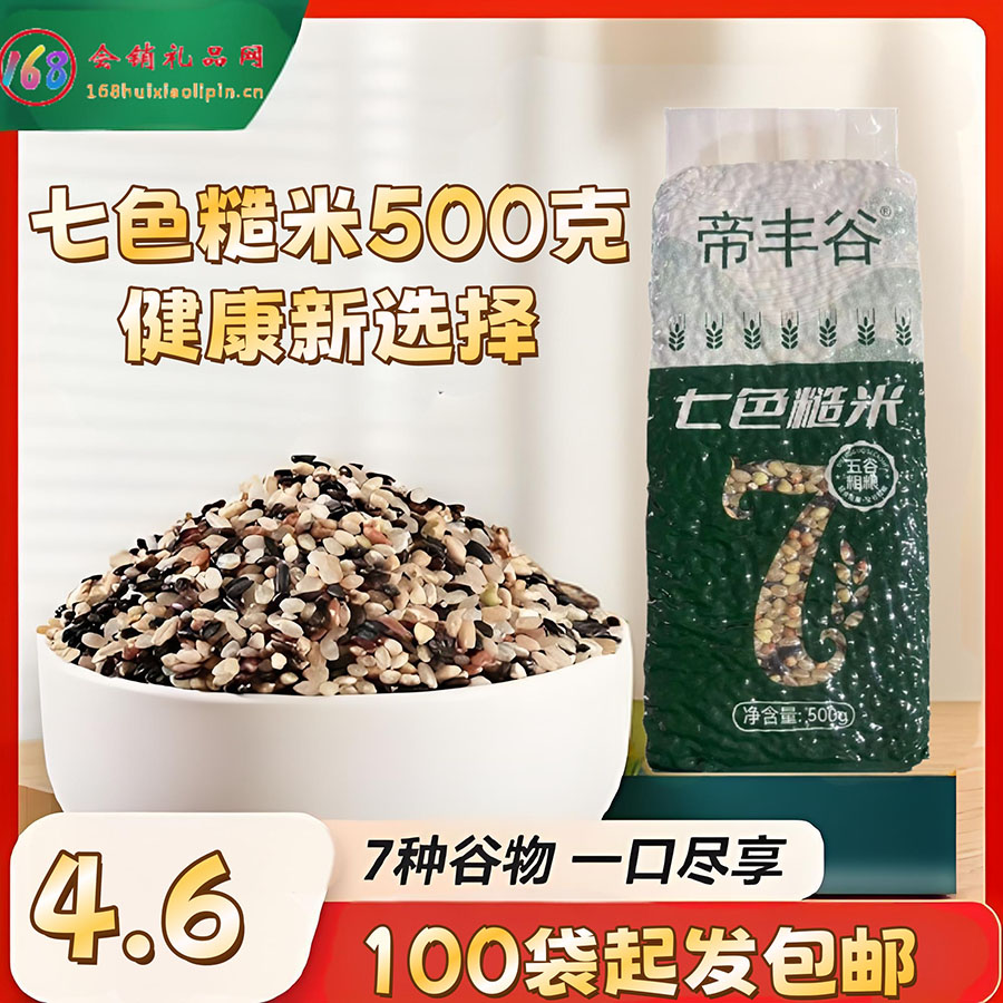 帝丰谷七色糙米