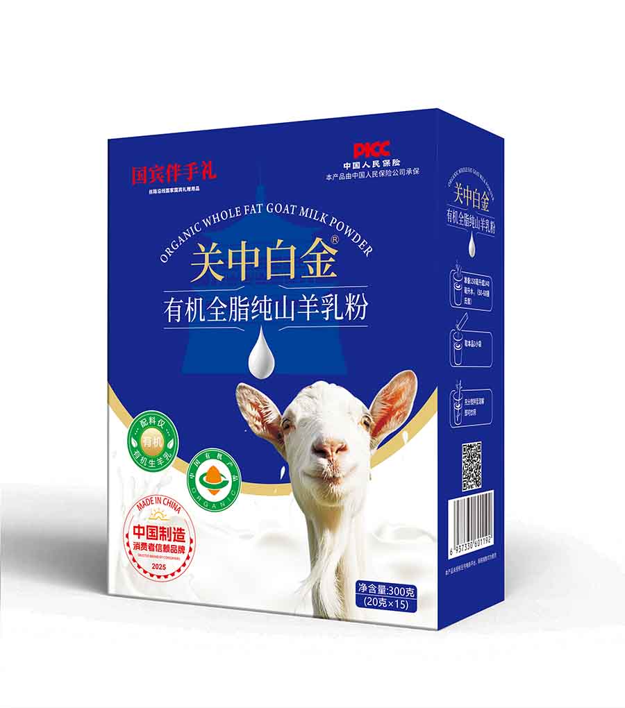有机全脂纯山羊乳粉