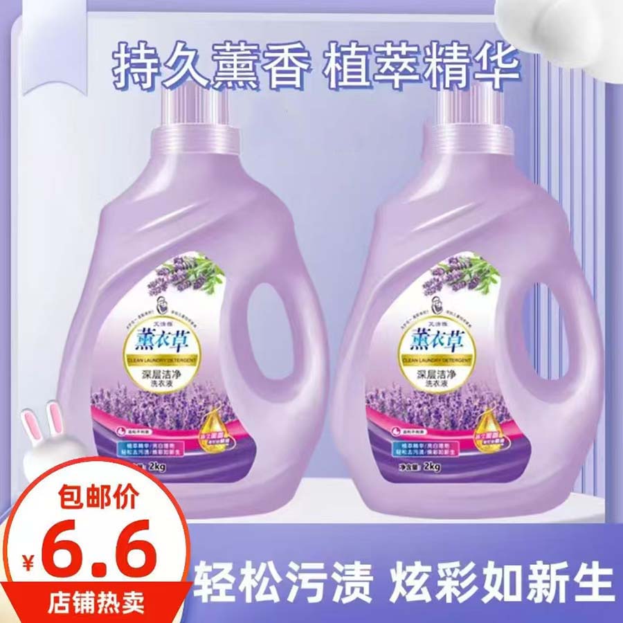茜施妹薰衣草洗衣液2kg
