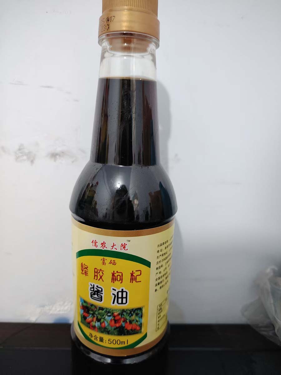 富硒蜂胶枸杞酱油