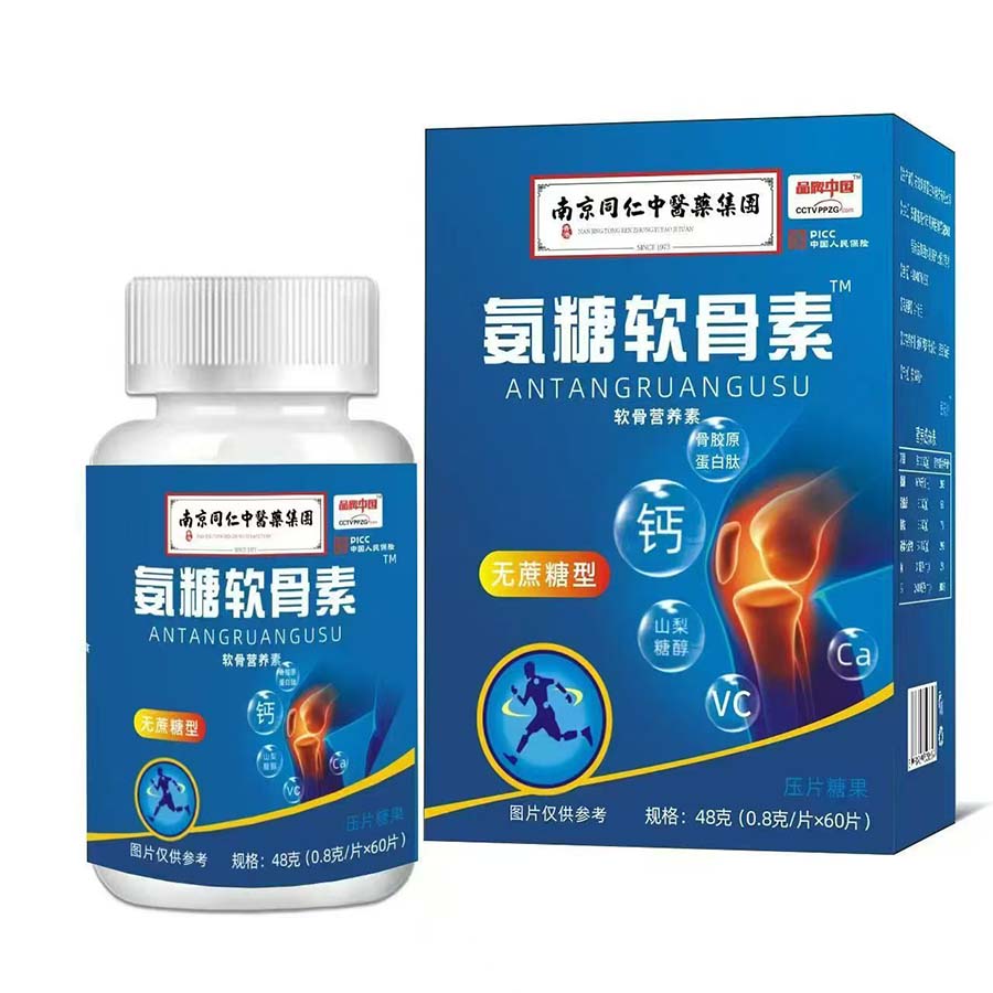 氨糖软骨素压片糖果