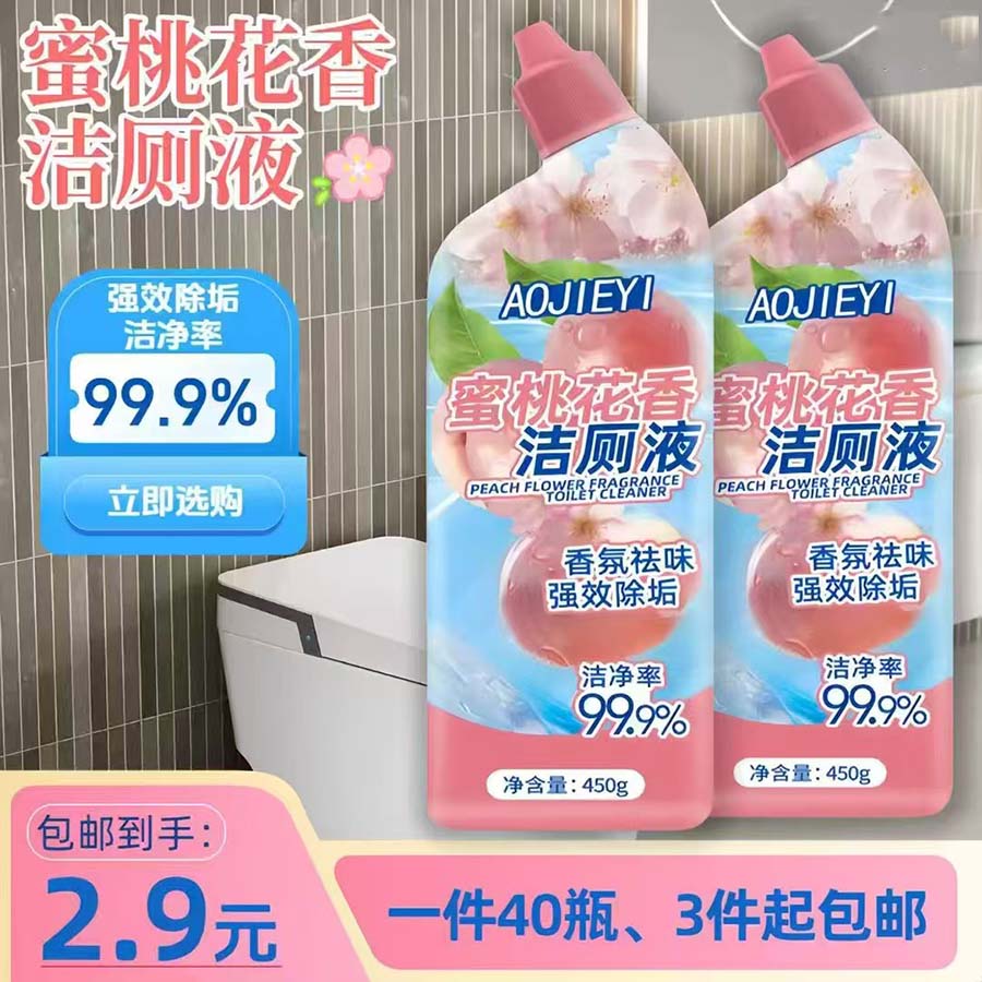 蜜桃花香洁厕液