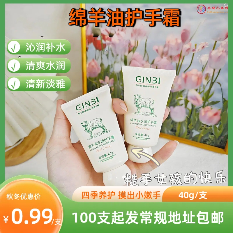 GINBI绵羊油护手霜