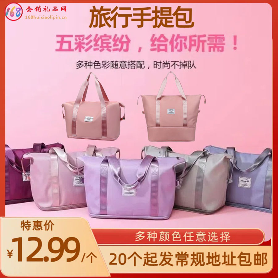 旅行手提袋