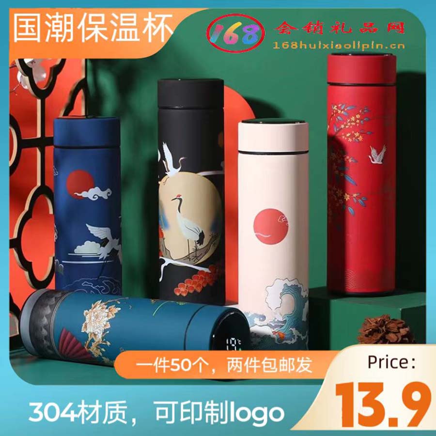 国潮保温杯
