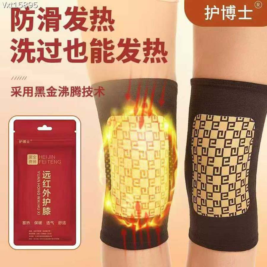 护博士沸腾远红外护膝