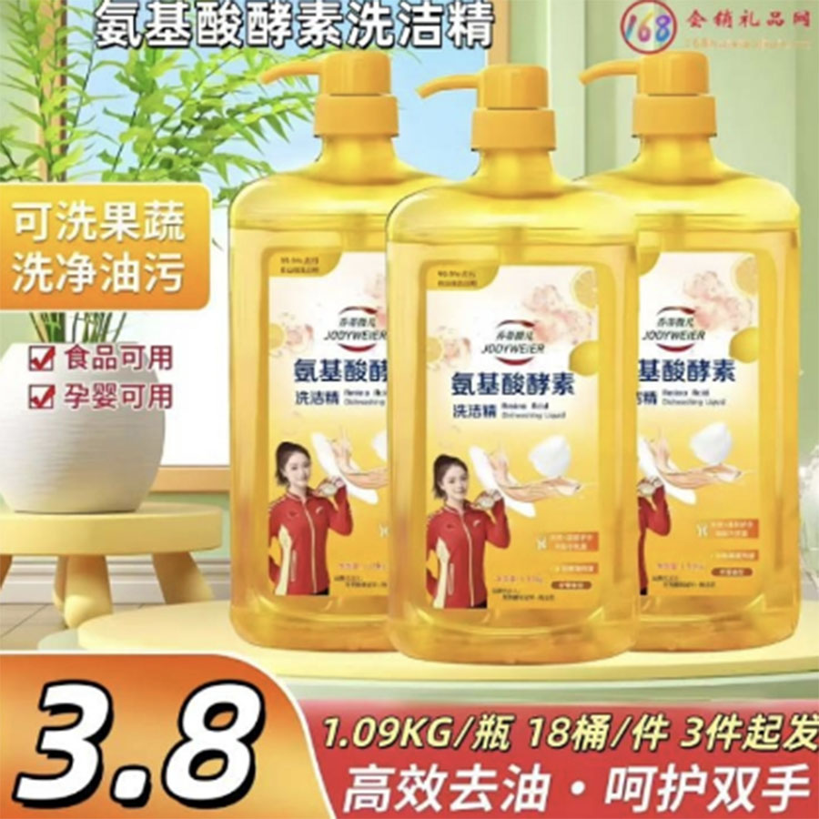 氨基酸酵素洗洁精