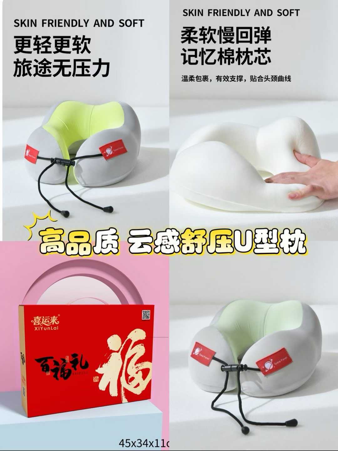 云感舒压U型枕