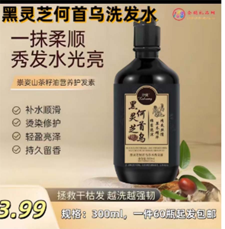 汐爽黑灵芝何首乌洗发水