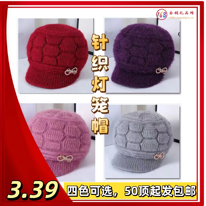 女加绒灯笼帽子