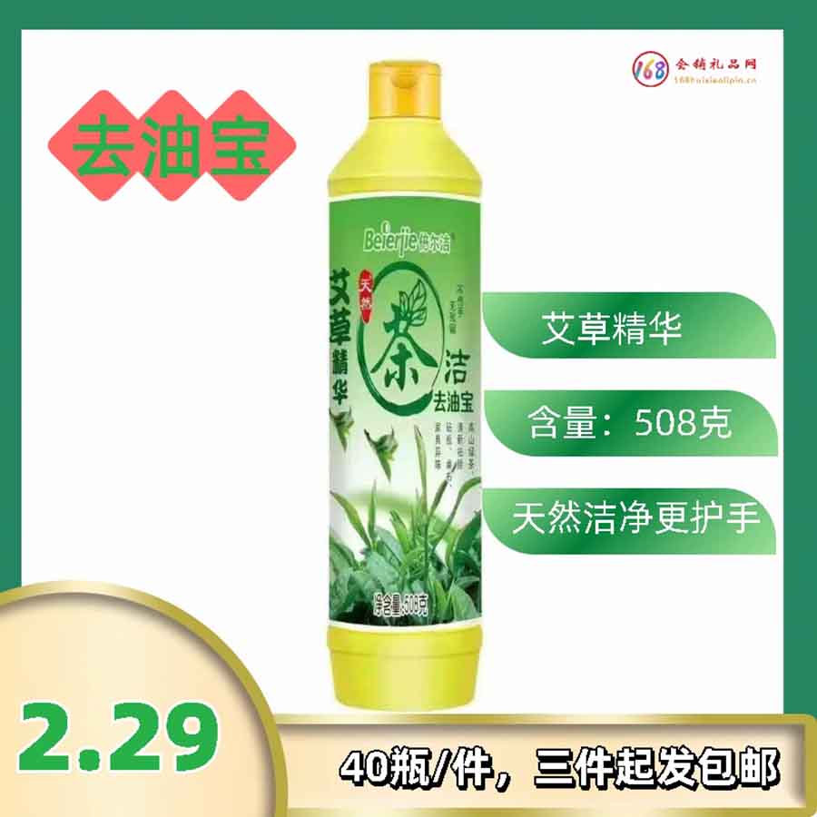 倍尔洁去油宝