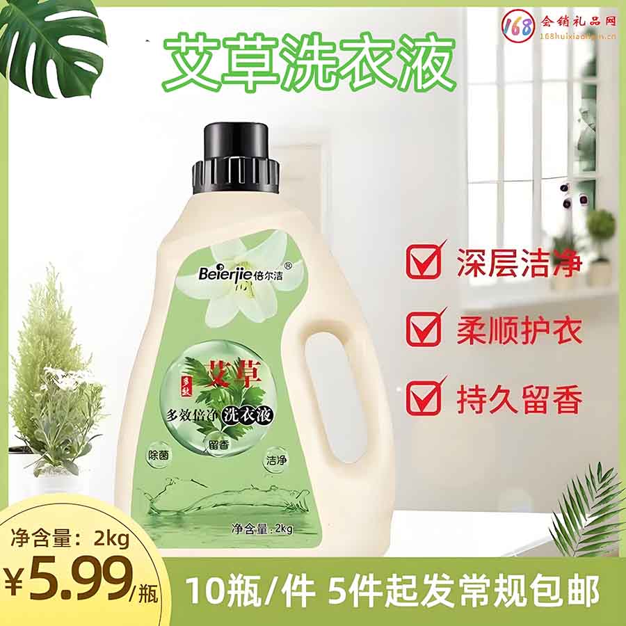 倍尔洁艾草洗衣液