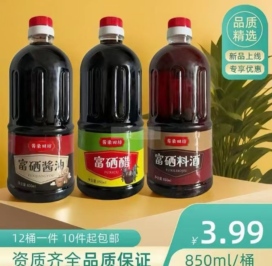 850ml富硒酱油
