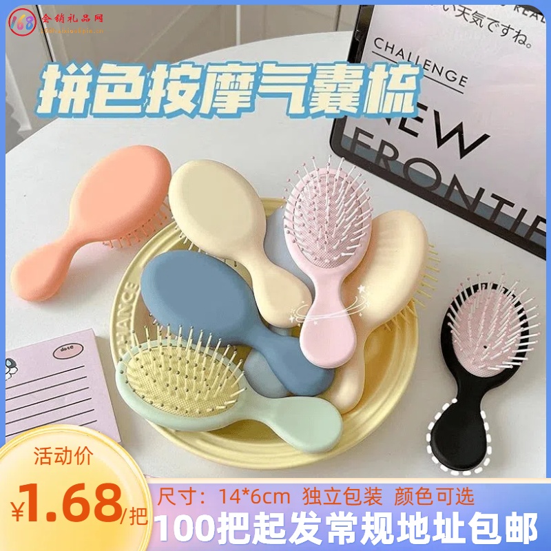 拼色按摩气囊梳