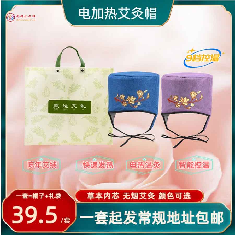 电加热艾灸帽